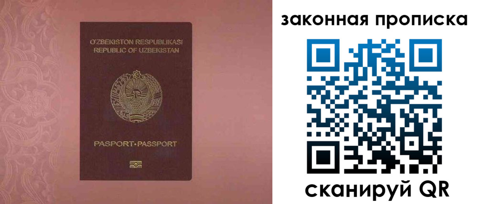 временная регистрация законно в Алтае