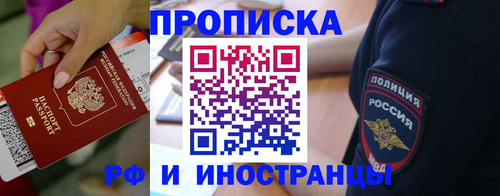 временная регистрация госуслуги в Алтае